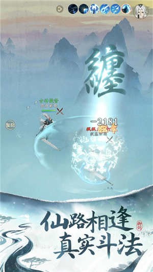 从御剑开始修仙截图3