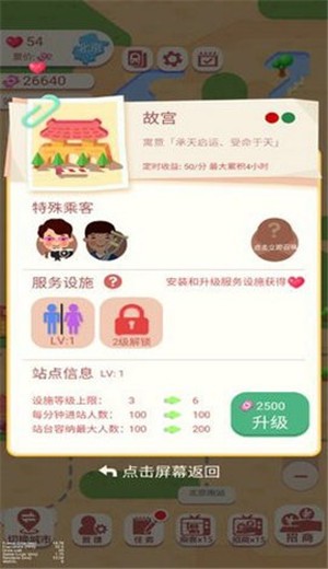 进站请刷卡ios版 V 3.8.9