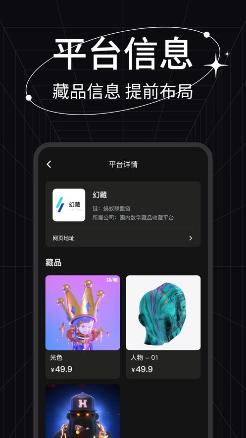 非凡数界截图2