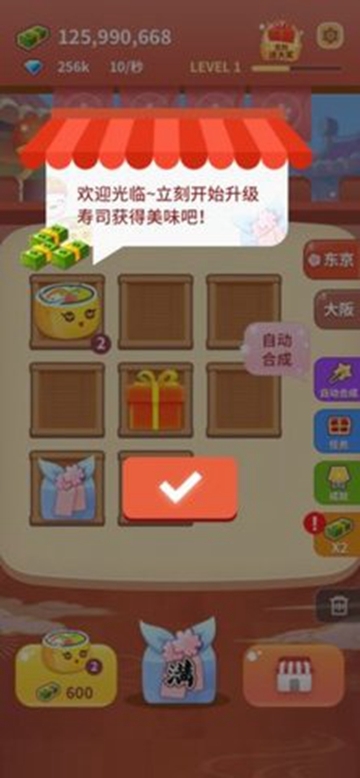 Oh!SUSHI(嗨寿司)截图1