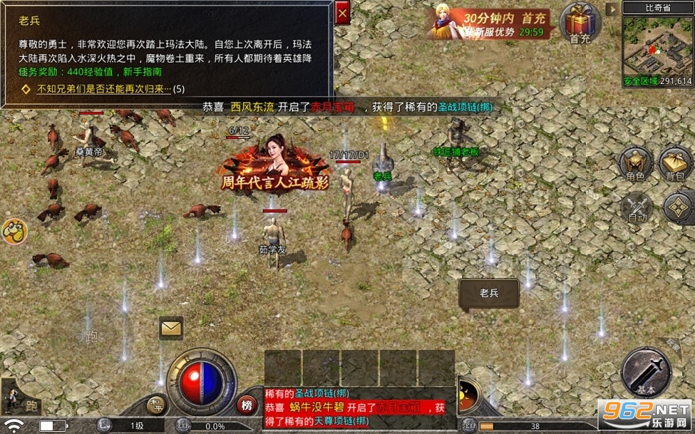 原始传奇贪玩版 正版v1.8.521