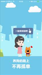 宠物乐园平台截图1