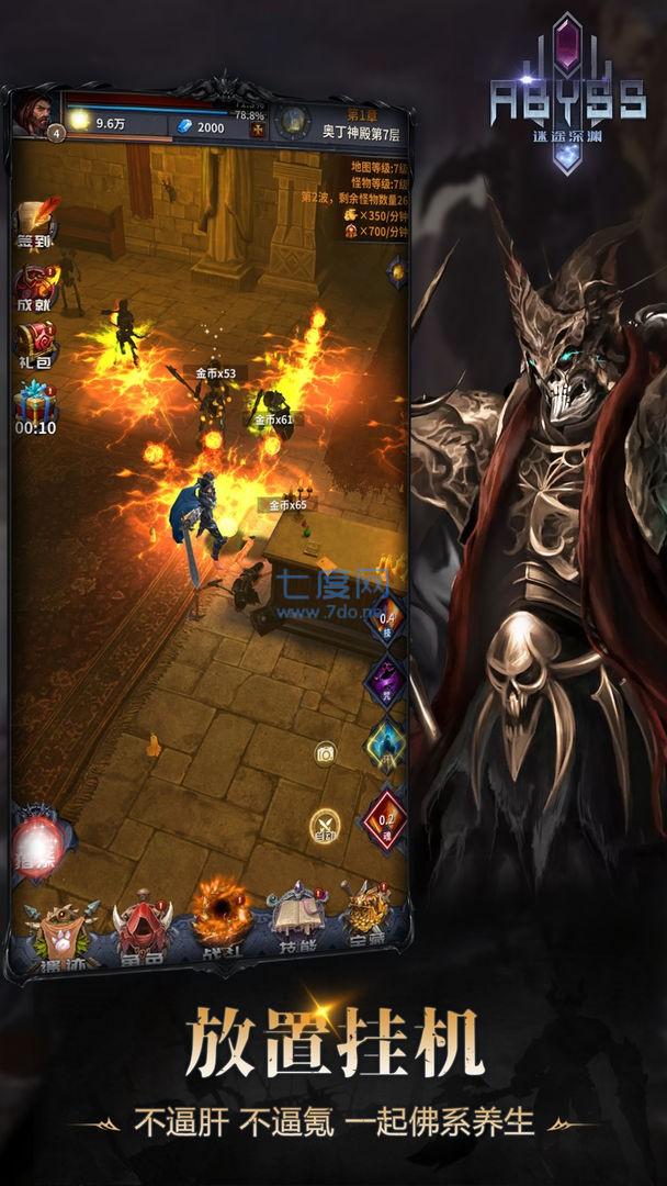 迷途深渊免广告 365.69