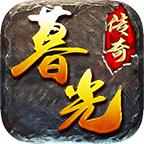 暮光冰雪