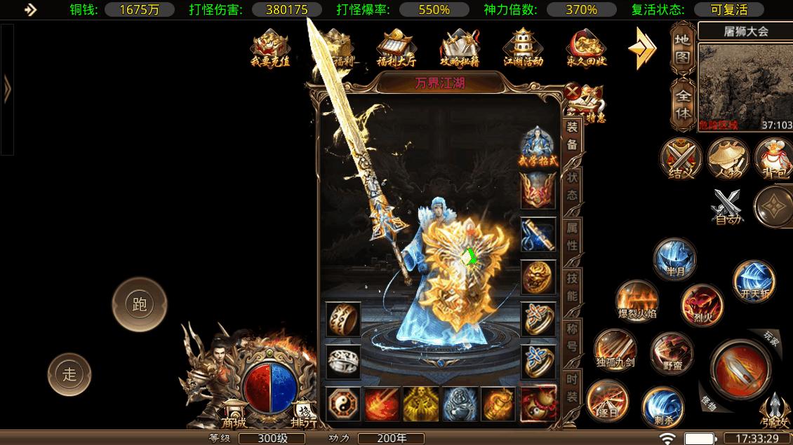 万界江湖录 v1.1.0