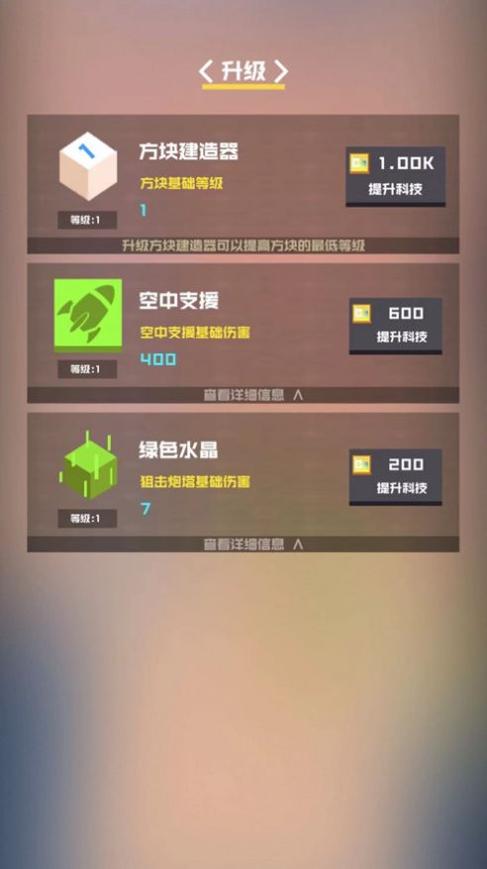 最强战斗方块截图2