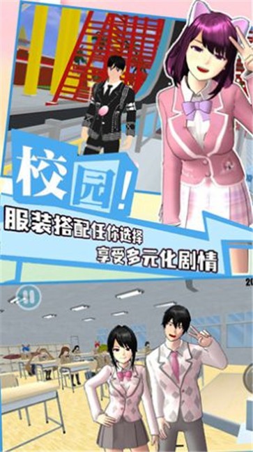 学院少女模拟截图0