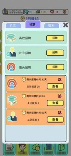 物业大亨截图0