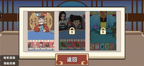 狂战三国单机版截图0