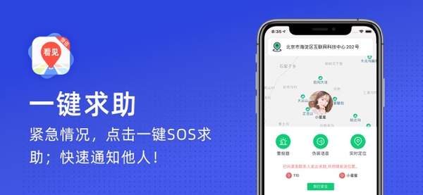 看见