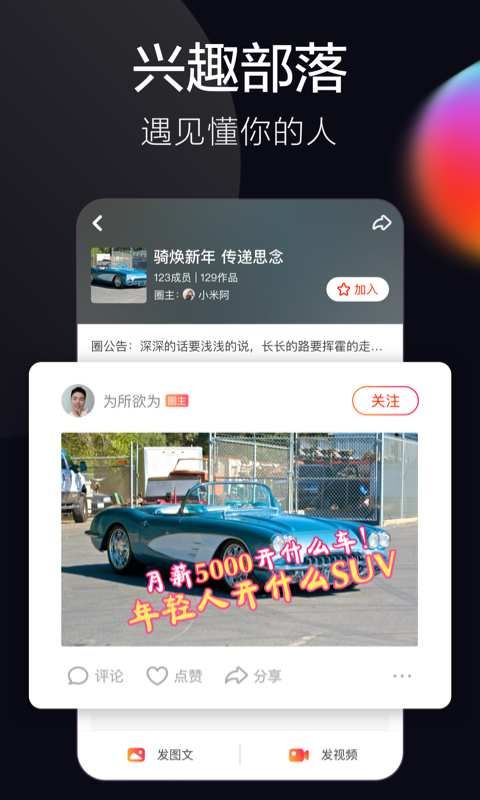火山小视频小游戏APP手游官网最新版图片1