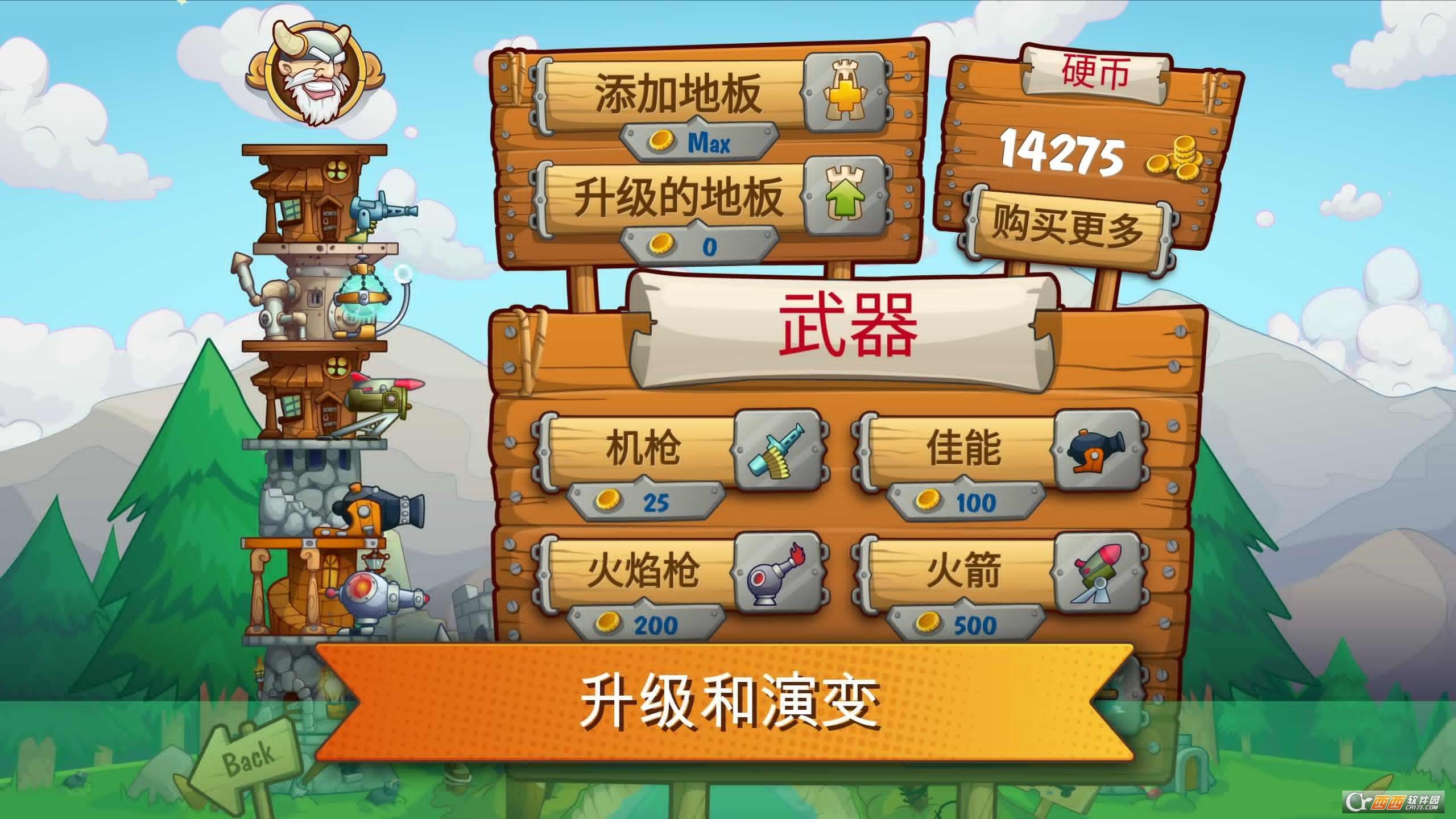 Tower Crush(刀塔防御) v1.1.18