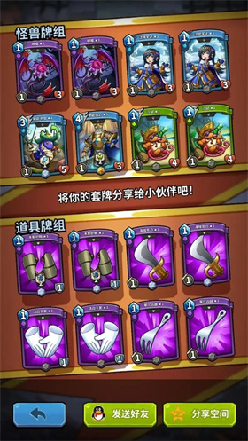 卡片怪兽官方版