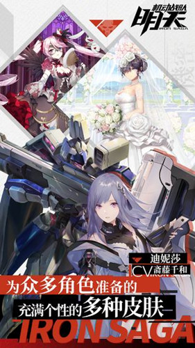 明天机动战队