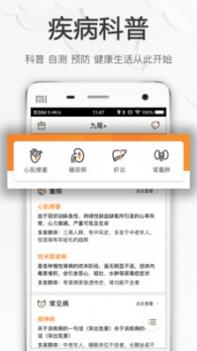 九尾+截图3