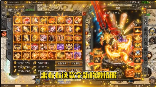 战国纪福利版