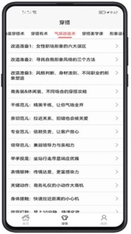 女生穿搭截图2