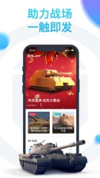 坦克营地截图3
