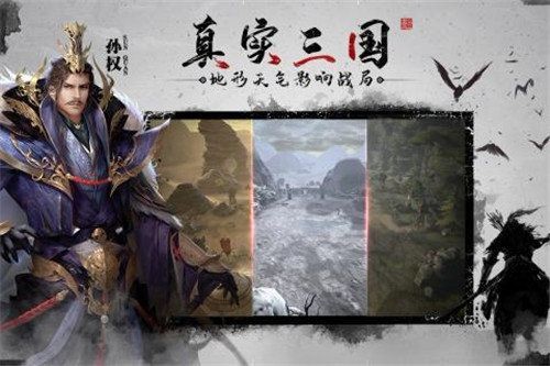 霸王雄心乱世豪杰 v1.00.54