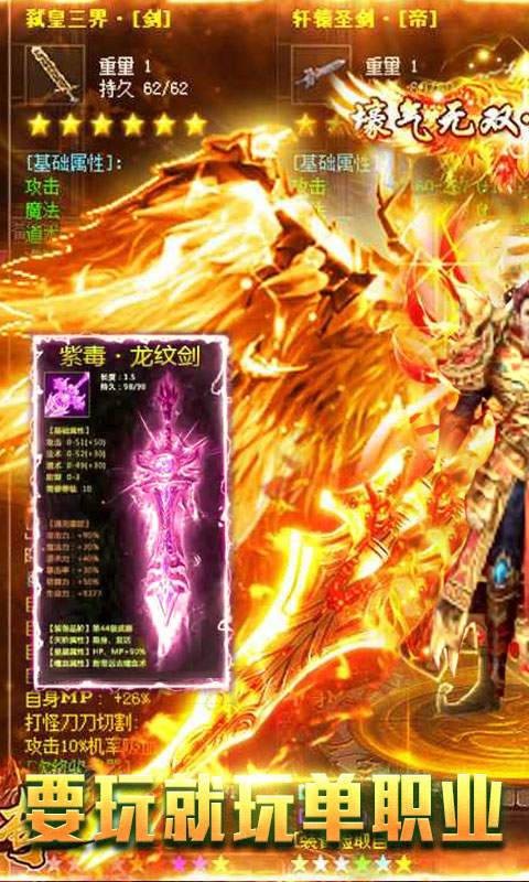 白虎单职业星耀版 2020-07-27 14:21