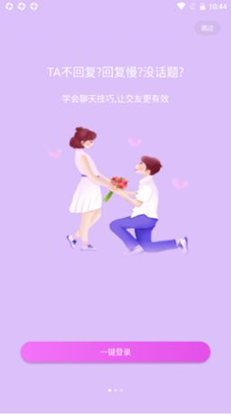 情话宝.jpg