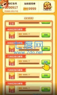 御剑降妖录单机红包版