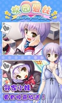 爱妹恋爱 日文版 v3.0.5