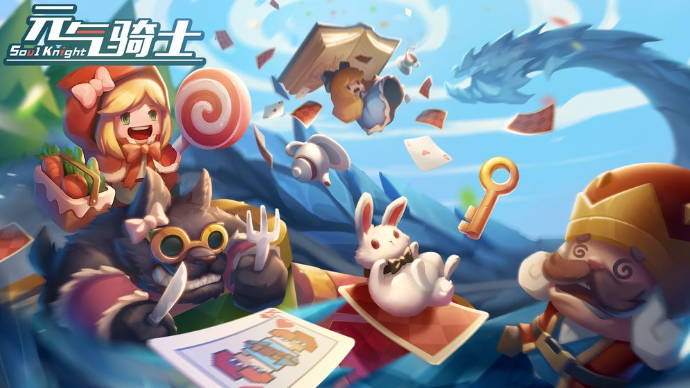 元气骑士2.9.0最新版全无限全皮肤 截图0