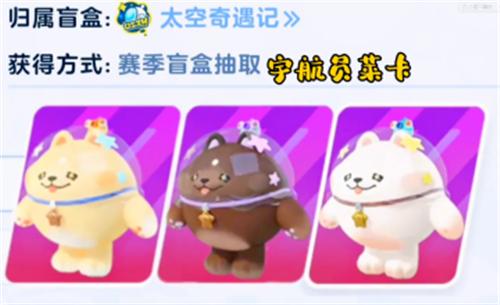 蛋仔派对太空奇遇版本截图0