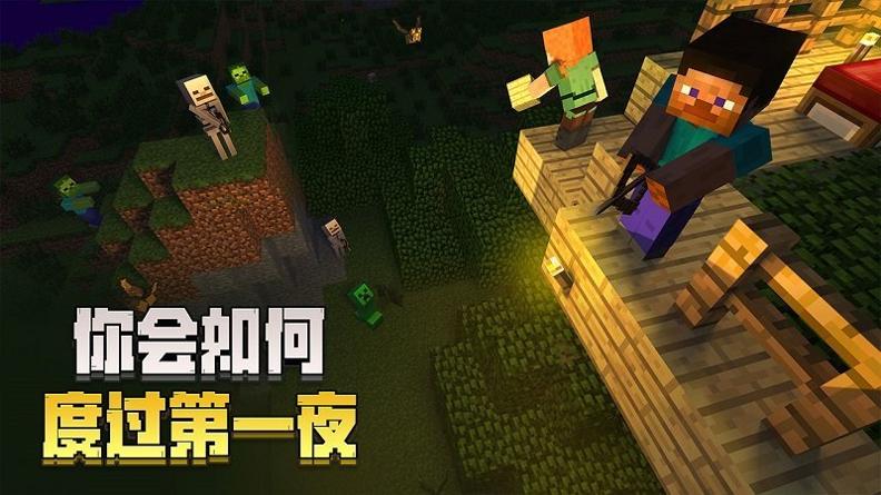 我的世界1.7.2版截图0