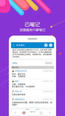 2022公务员考试试题题库app手机版图片1