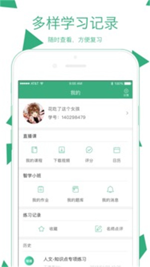 腰果公考app解锁版截图2