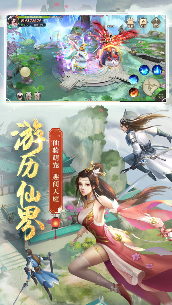 剑玲珑之青狐追梦手游官网版 截图0