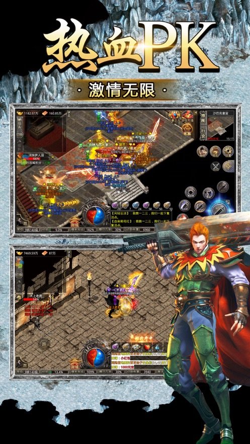 寒风传奇单职业手游官方安卓版  v3.4.2