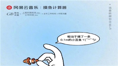 摸鱼计数器截图0