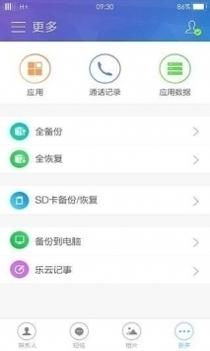 oppo云服务官网截图2