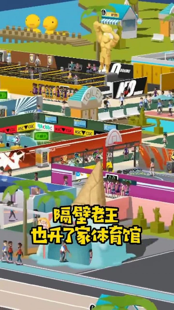 我的体育馆.jpg
