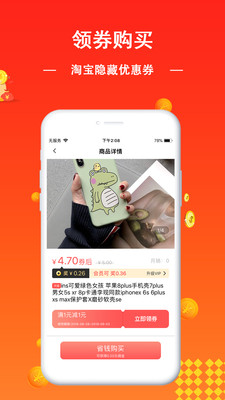 无限淘