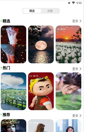 好用动态壁纸