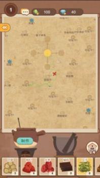 养生大师截图1