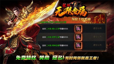 聚游无限专属截图2