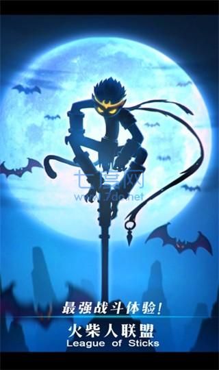 火柴人联盟国际版 v5.9.9