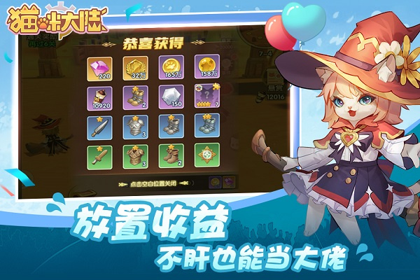 猫咪大陆2022最新版