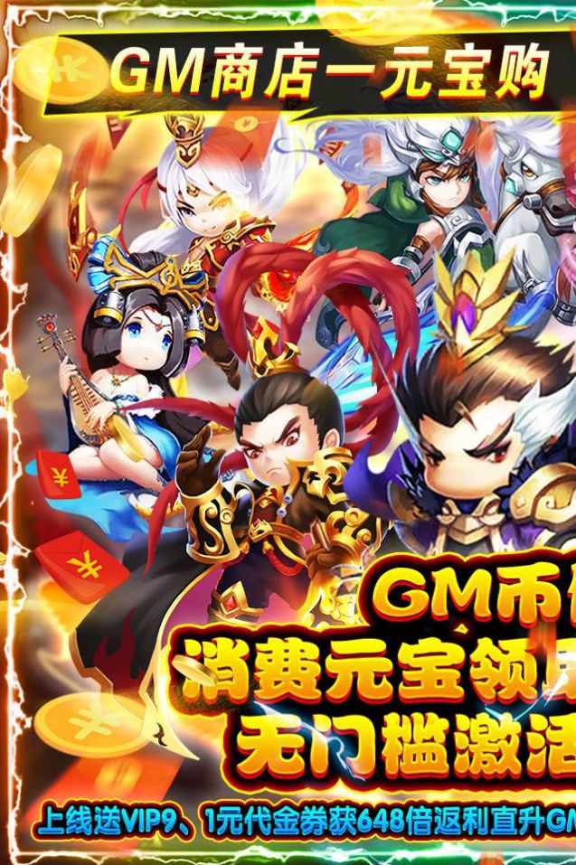 三国列传之征战名将官方正版手游 截图2