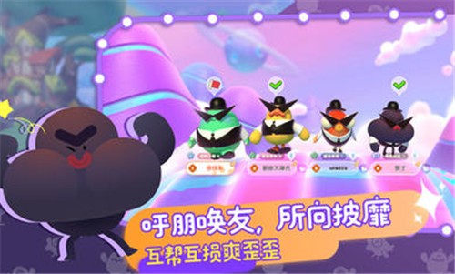 帕提派对截图1