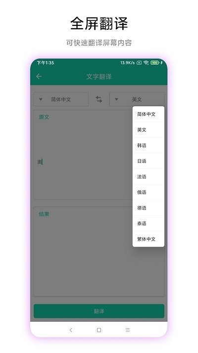 超级文字识别  vV1.0.1
