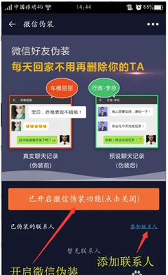 X分身
