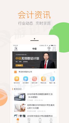 会计云课堂.jpg
