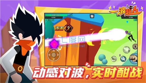 一波超人内置修改器菜单2022截图1