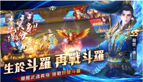 新斗罗大陆台服截图2
